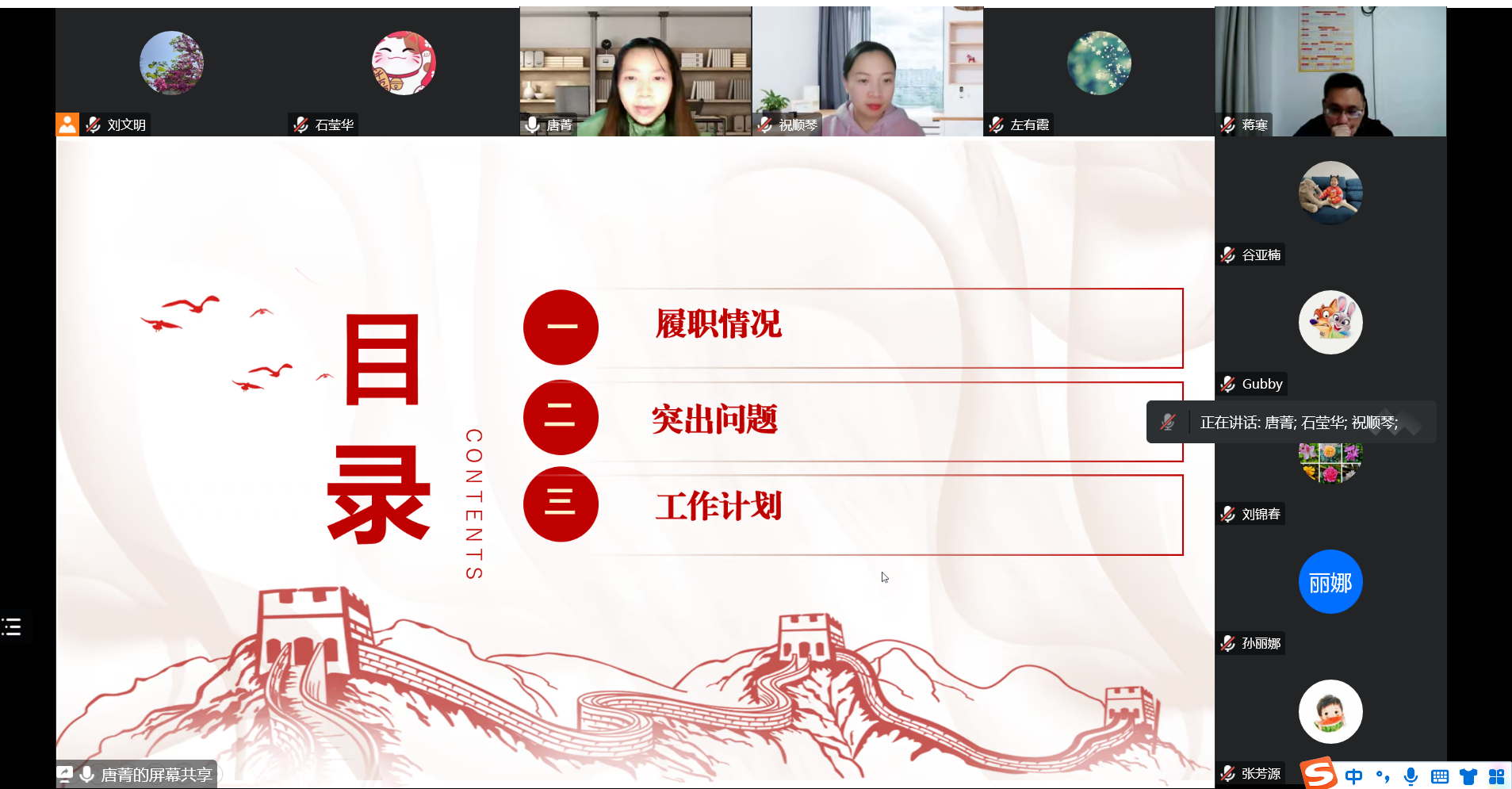 03支部书记述职评议.png